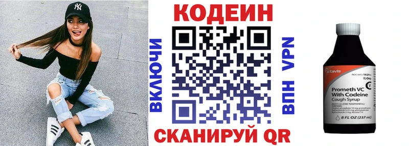 MEGA   наркошоп  Пущино  Codein напиток Lean (лин) 