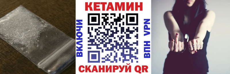 Кетамин ketamine  Пущино 
