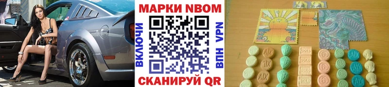 магазин продажи Пущино Марки N-bome 1,8мг